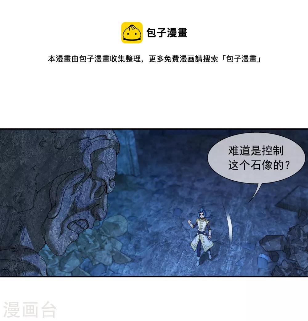 第284话 传说中的滴血认主7