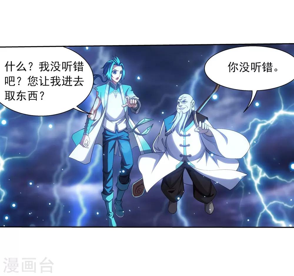 第379话 雷神丹20