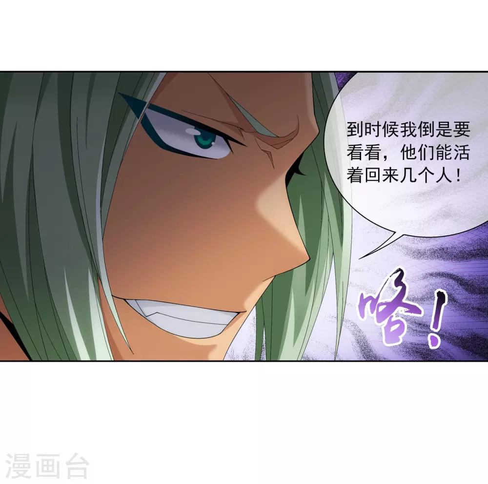第255话 苏宣的通天灵蔵18