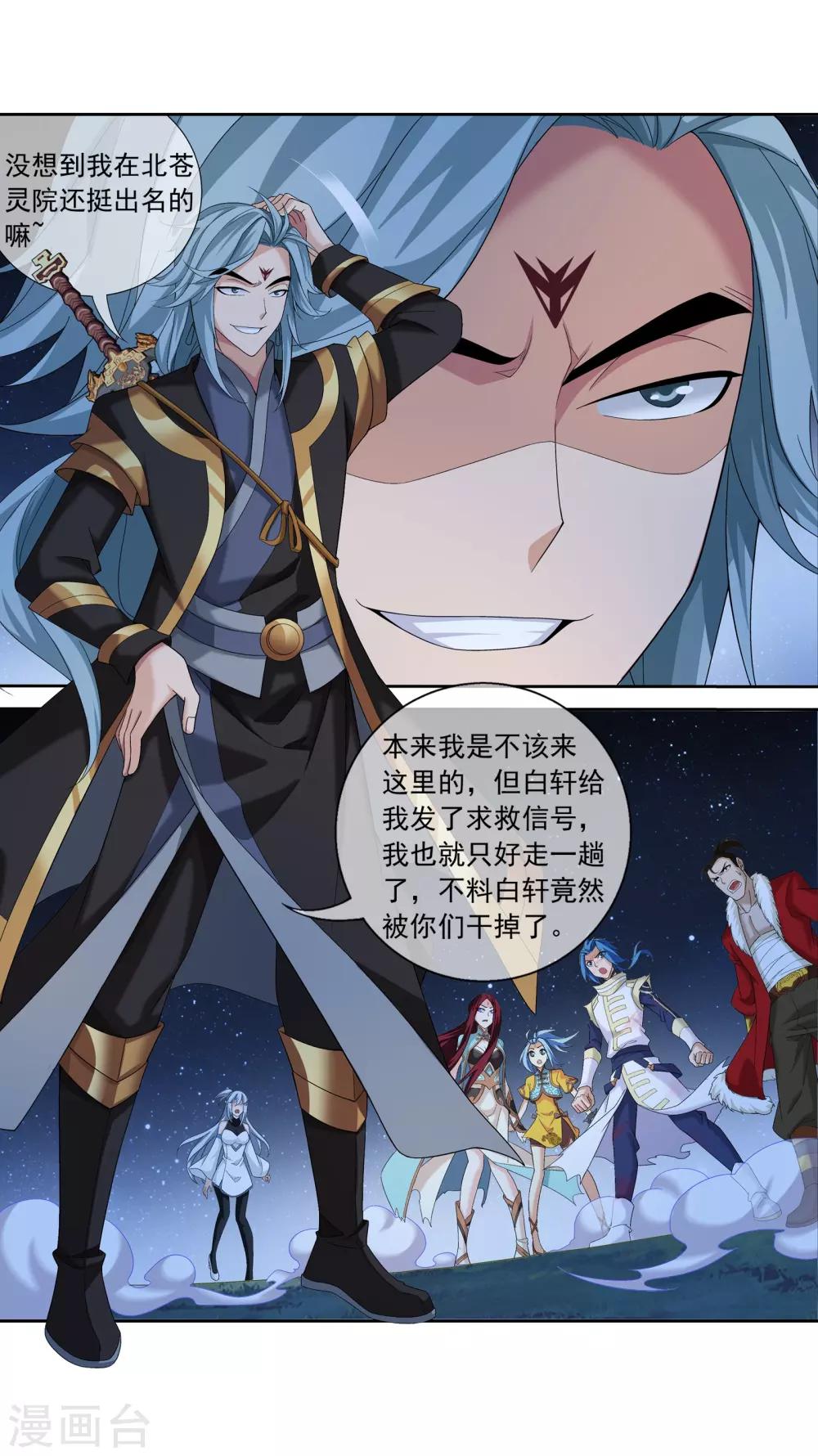 第308话 魔龙子13