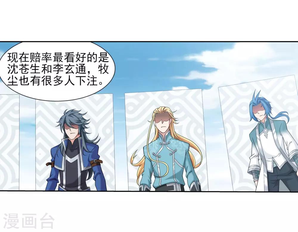 第335话 来赌一把吗？32