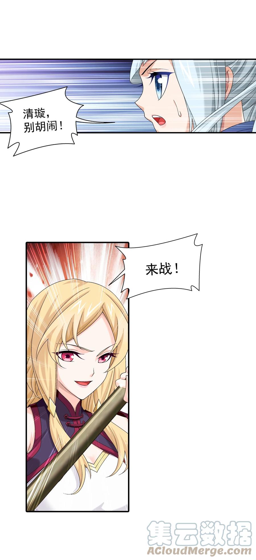 502 男人算什麽东西！10