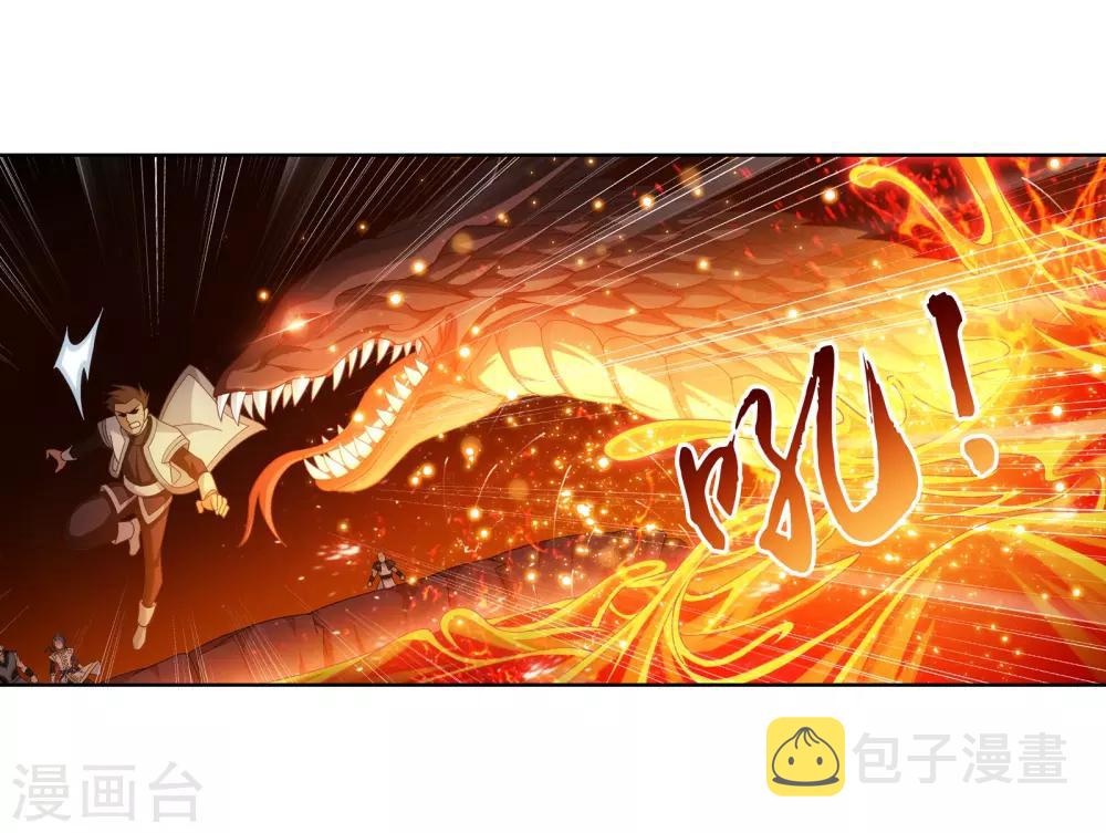 第275话 区区吞炎蟒2