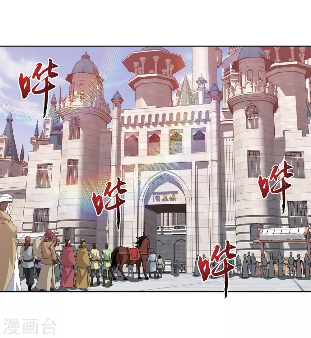 第257话 北苍大陆的情况16