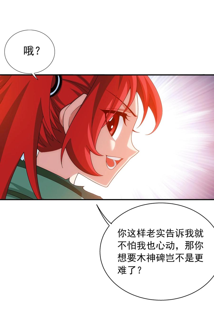 531 色胚！你给我等着！9