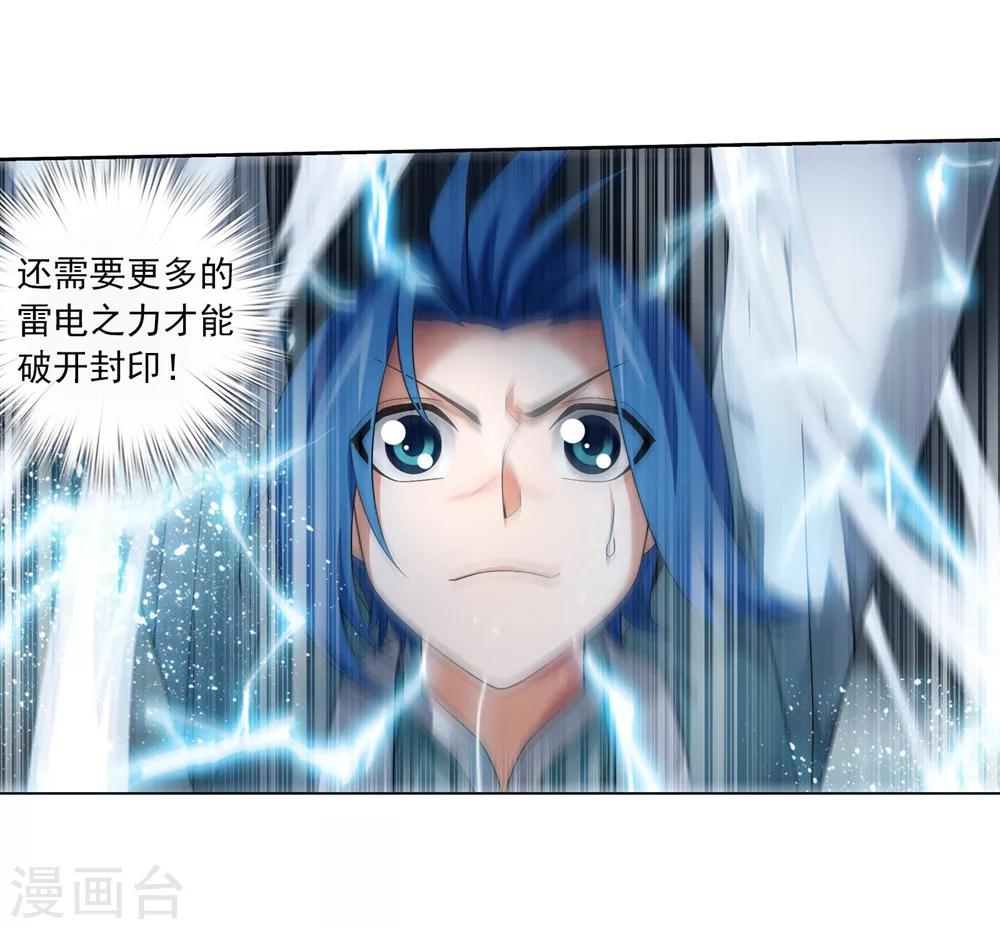 第323话 封印破解！26