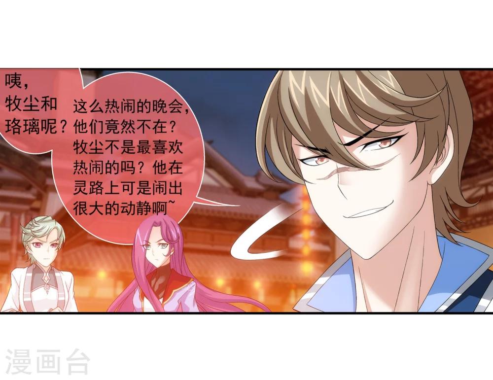 第187话 挑衅？！8