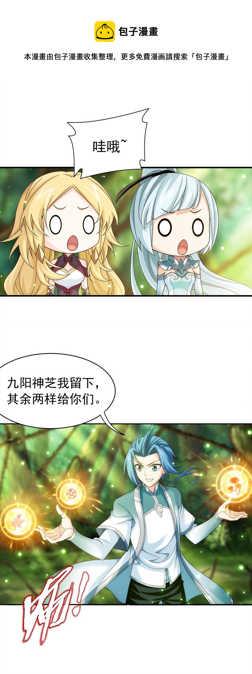 514 别让他们进来！14