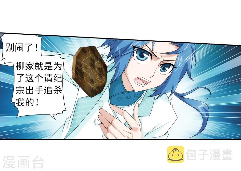 第63话 回家商量7