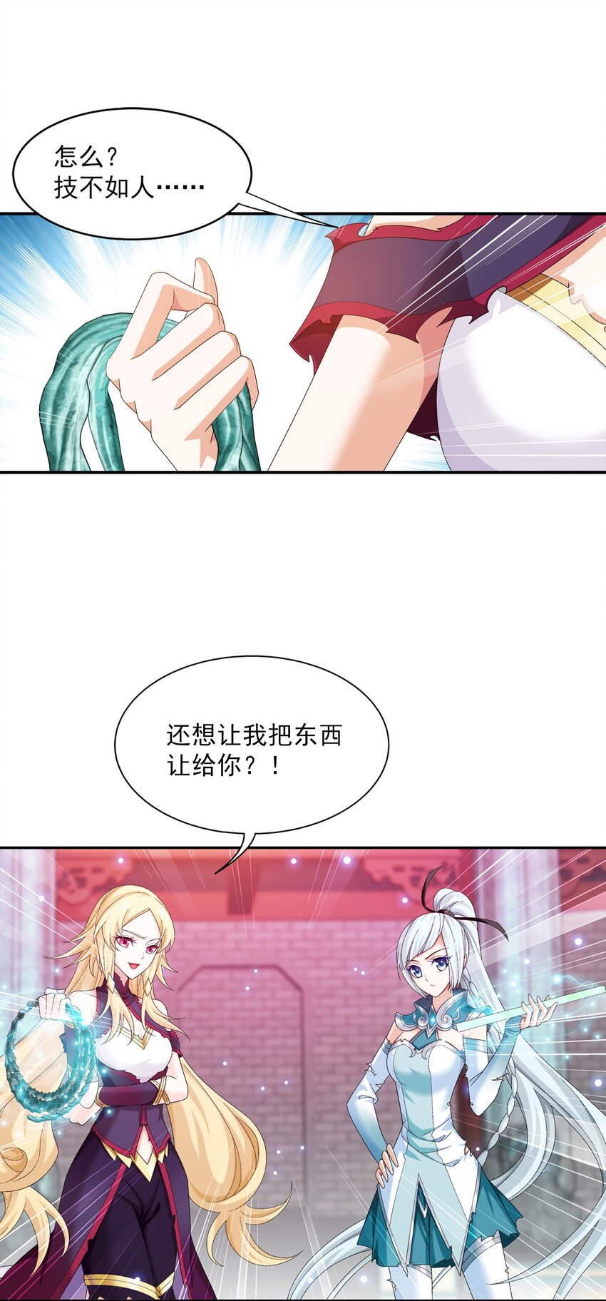 527 血龙镇！28