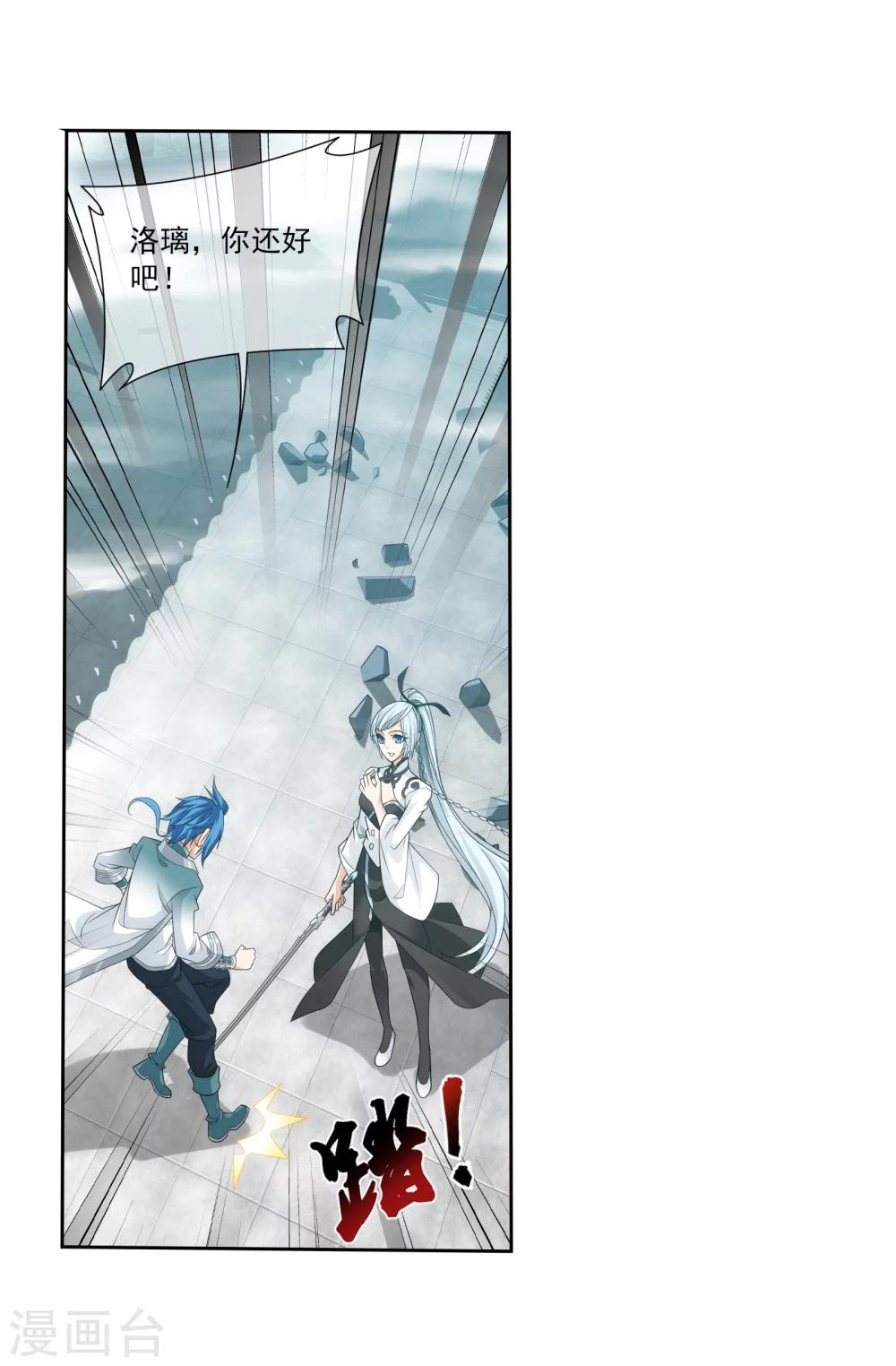 第319话 援兵到，竟是情敌相救？25