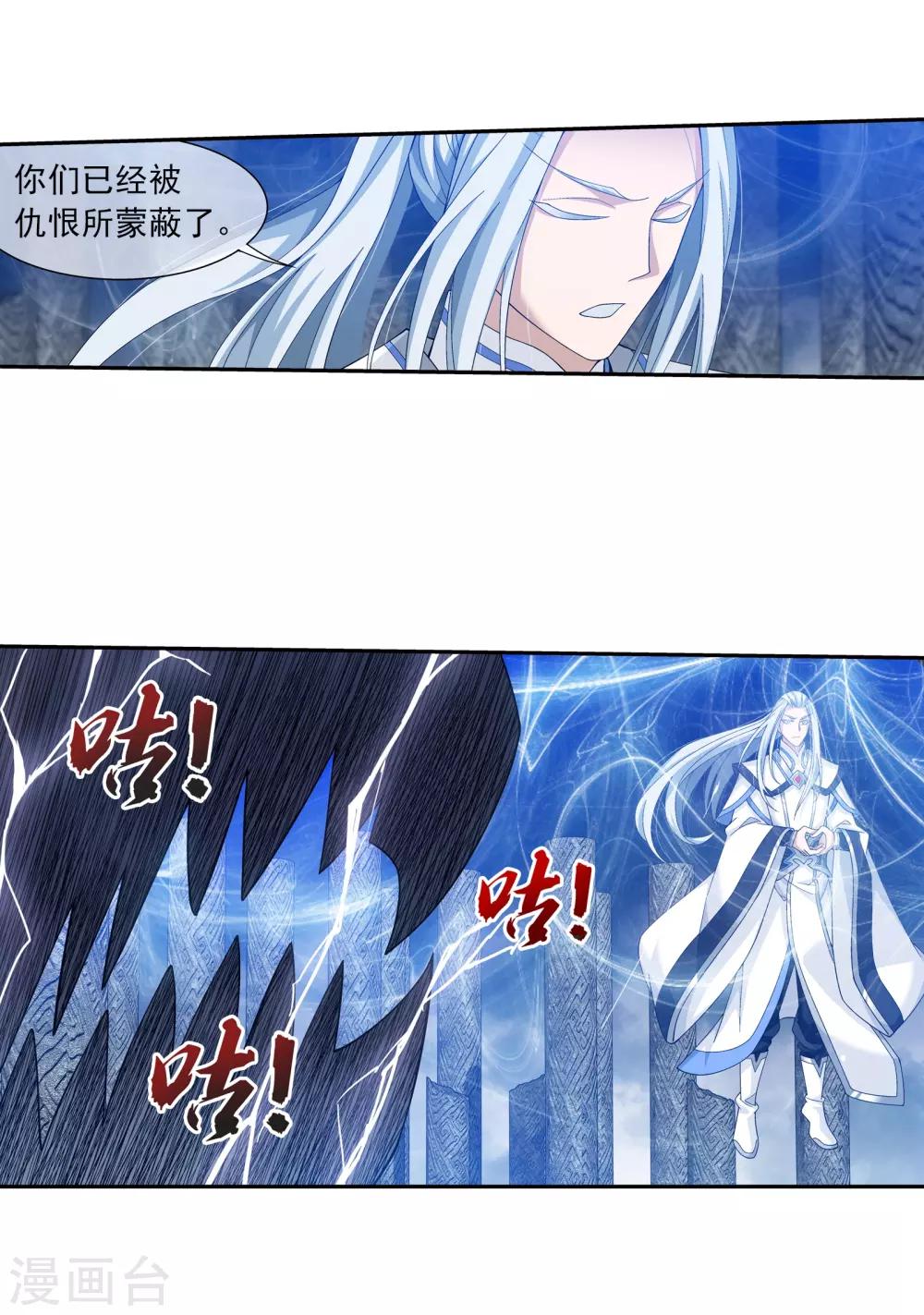 第291话 百年不见11
