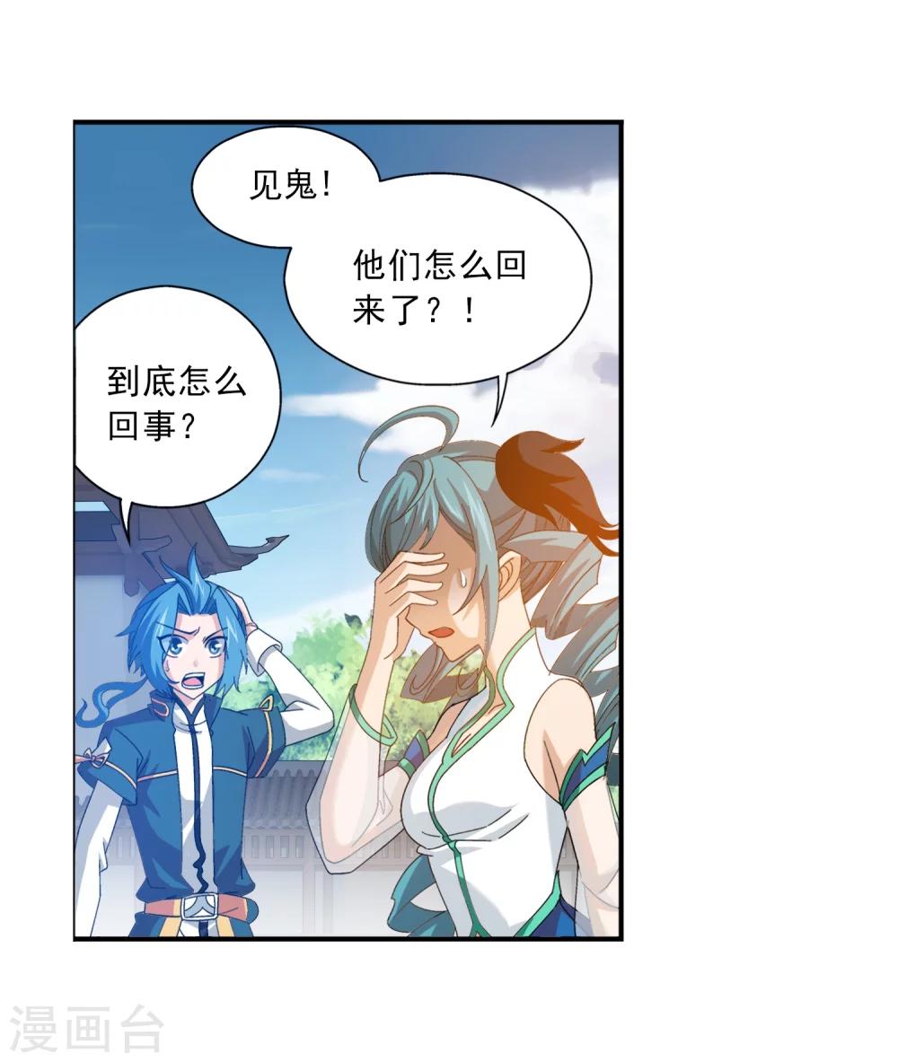 第90话 种子名额5
