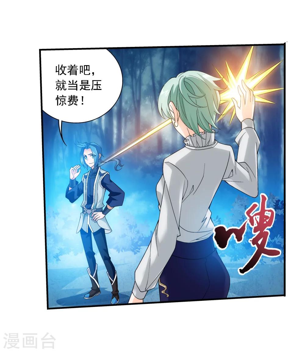 第159话 神魄初扬威23