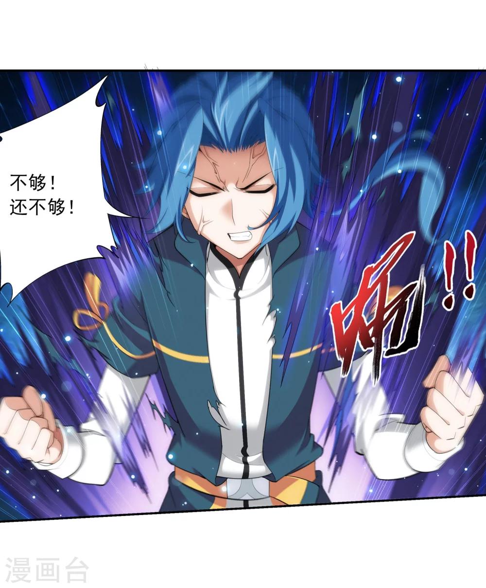 第125话 强行突破22