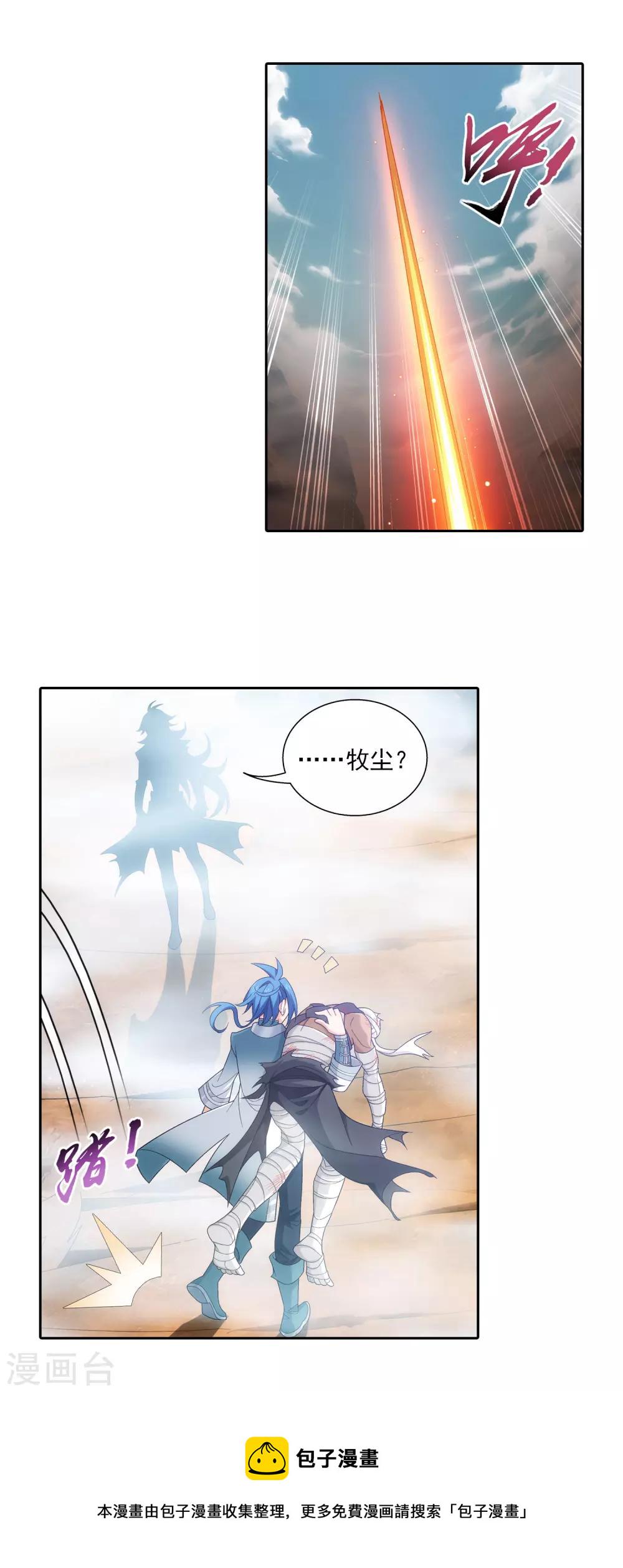 第412话 龙魔毒2