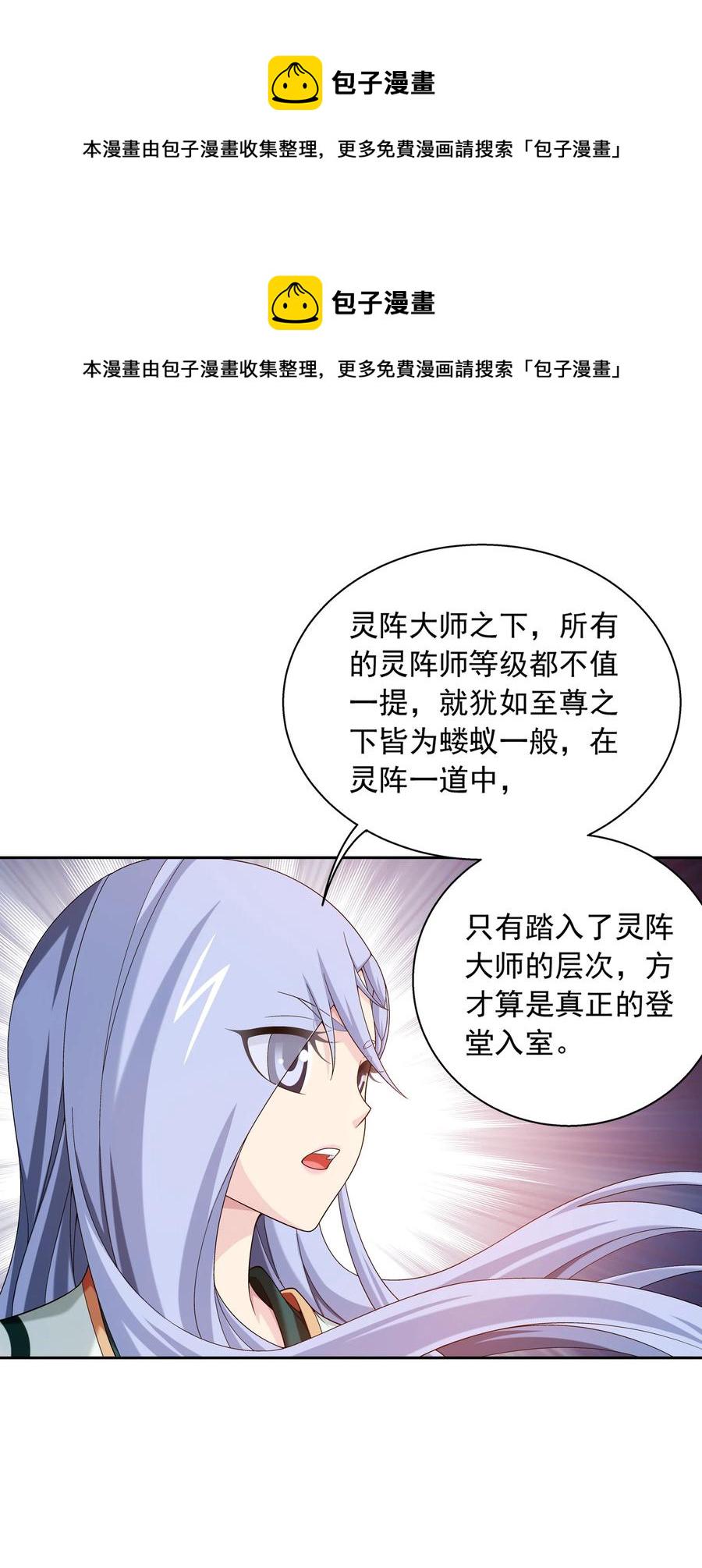 482 灵溪姐不是外人~27