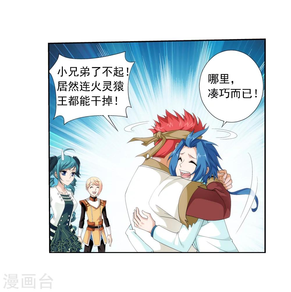 第46话 驱散猿羣10