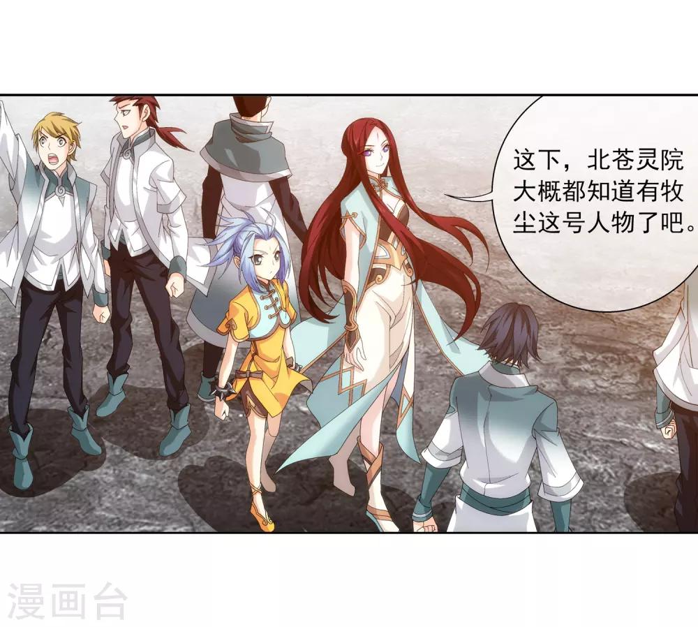 第247话 听说过洛神族吗11