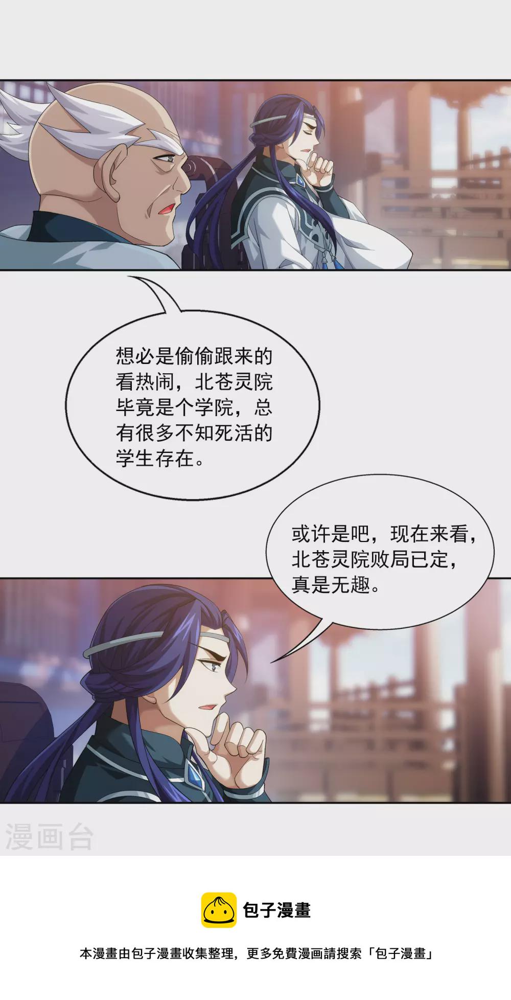 第418话 谁敢应战？！13