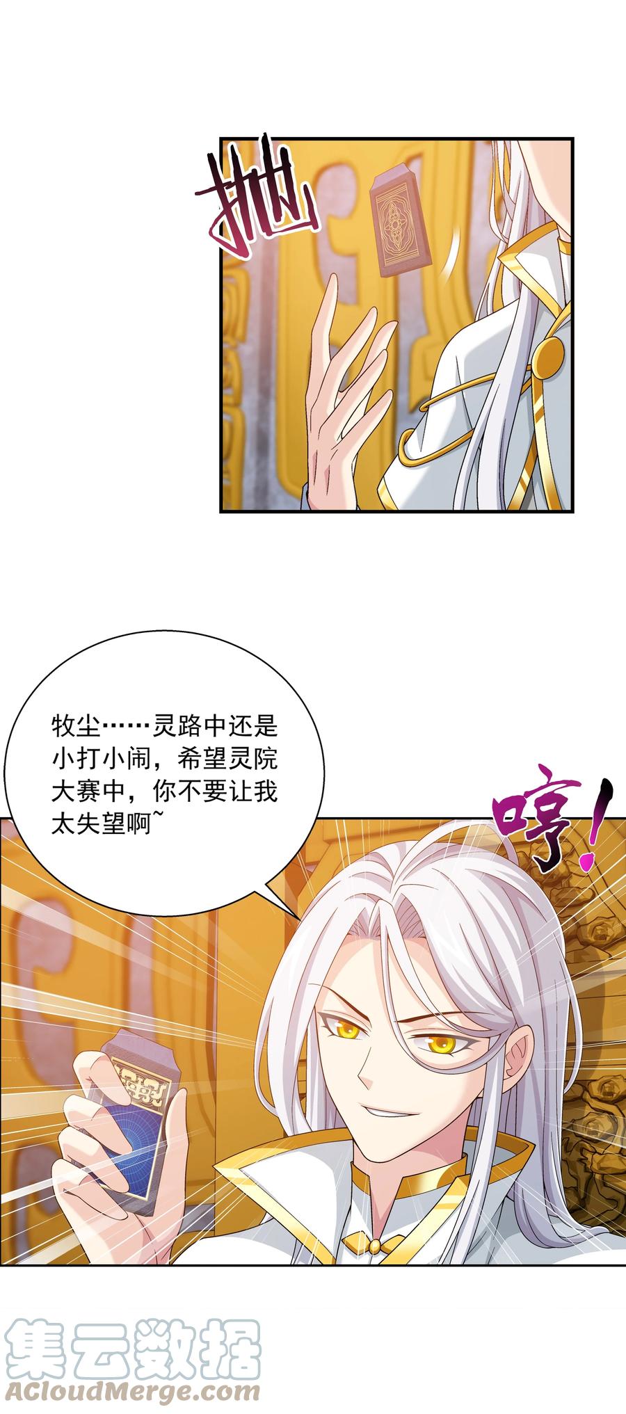 484 大赛动员！30