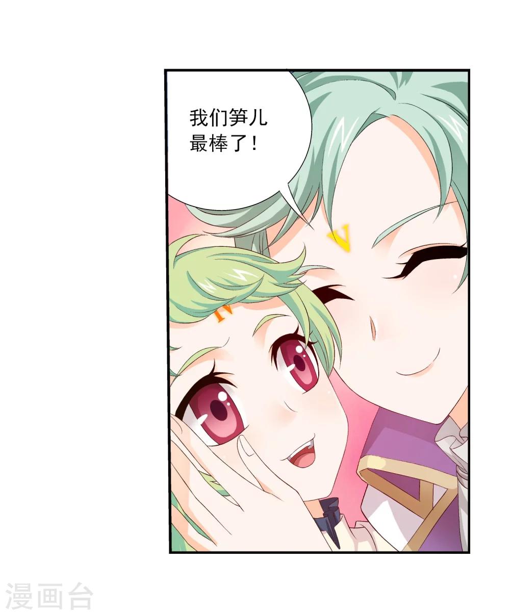 第154话 升级疗伤14