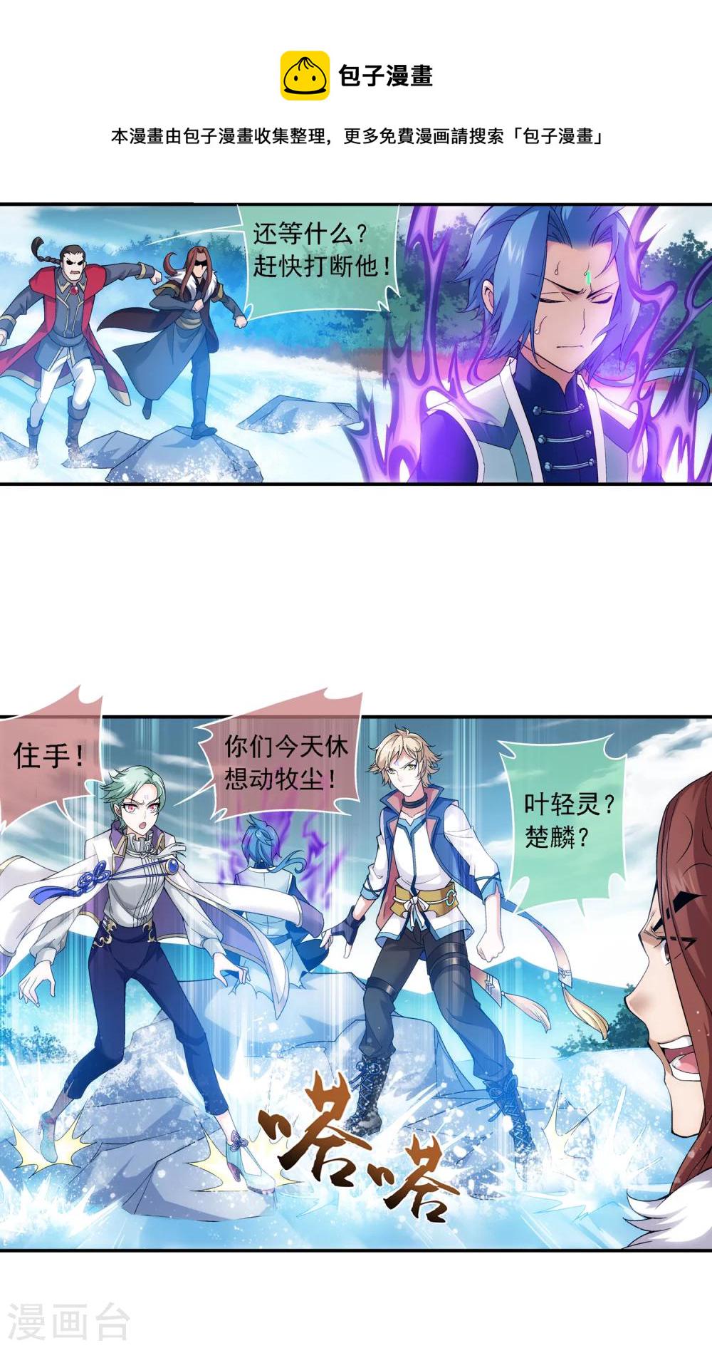 第174话 总算没来迟！1
