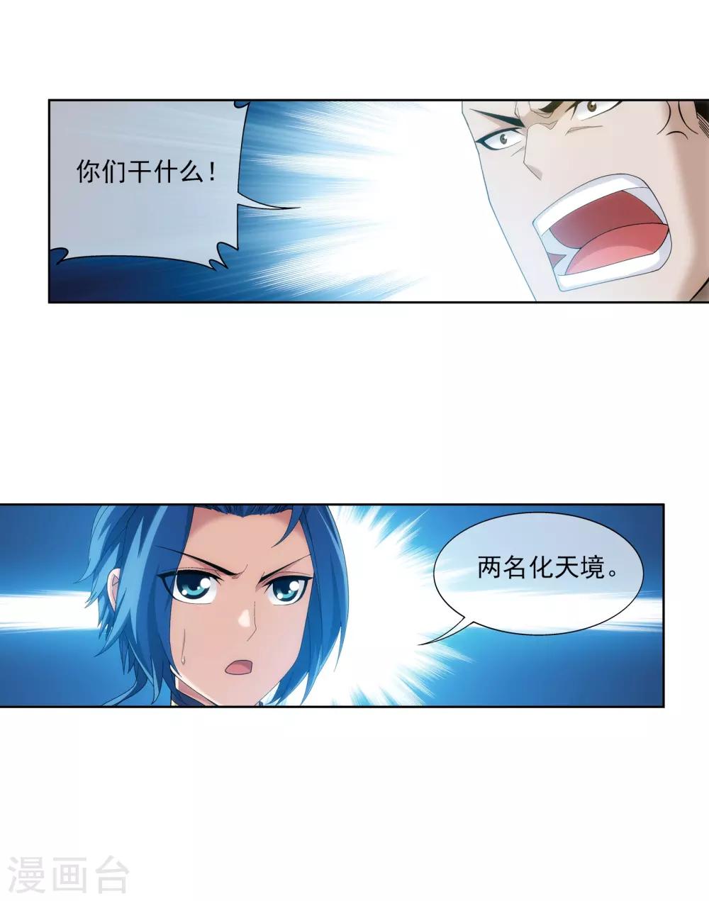 第270话 击杀血灵兽11