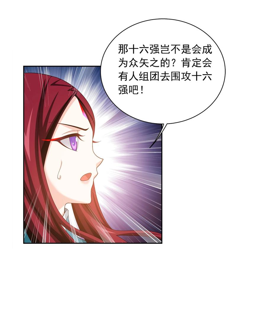 485 破碎的遗蹟大陆9