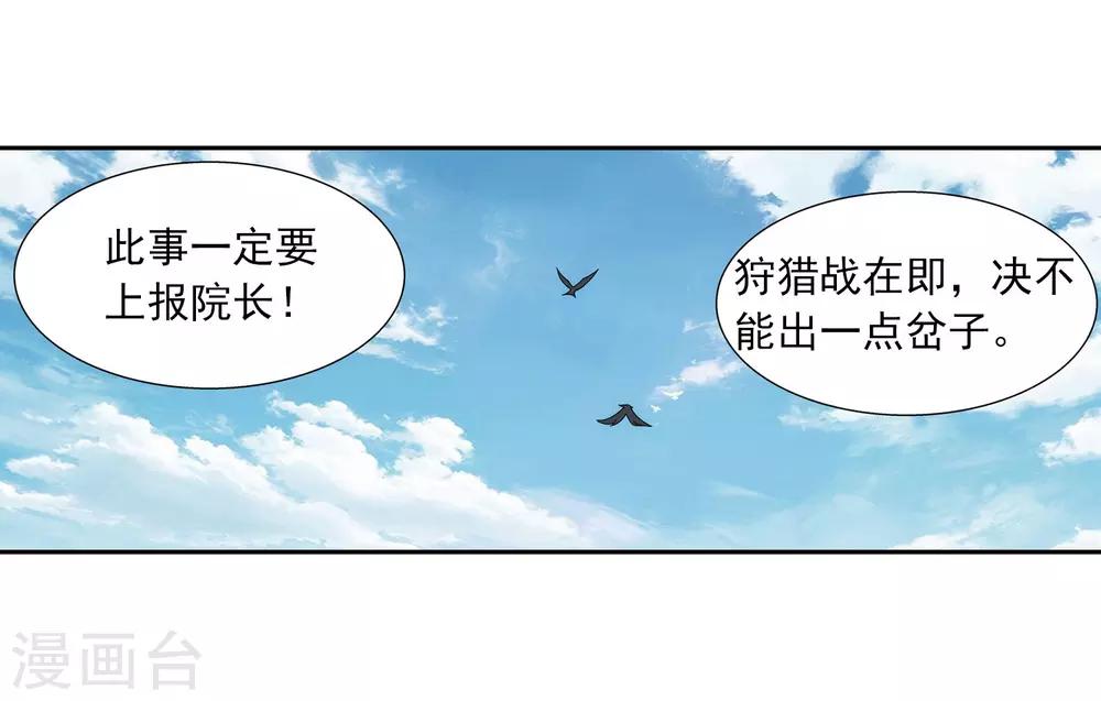 第335话 来赌一把吗？16
