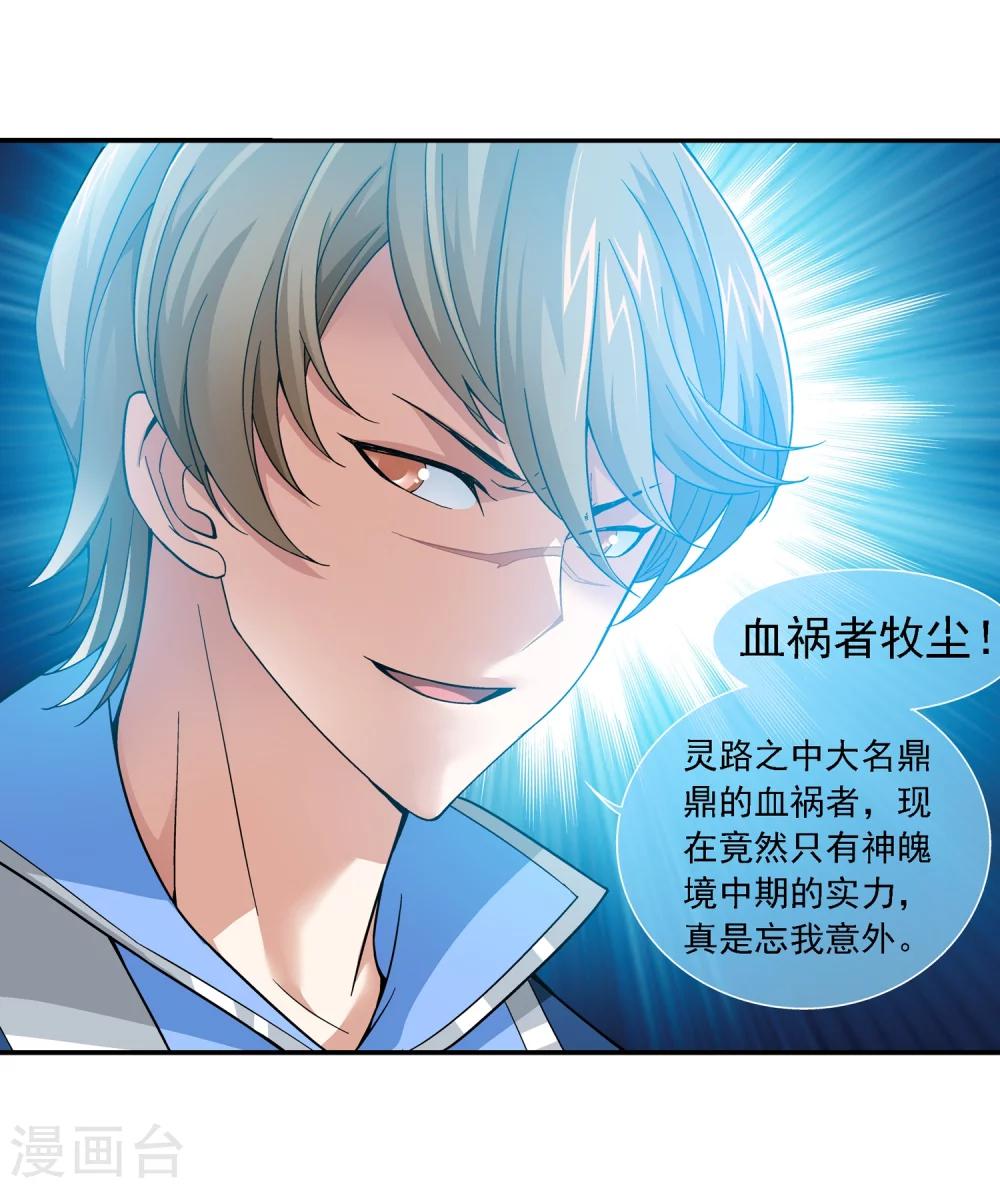 第186话 最优新生12