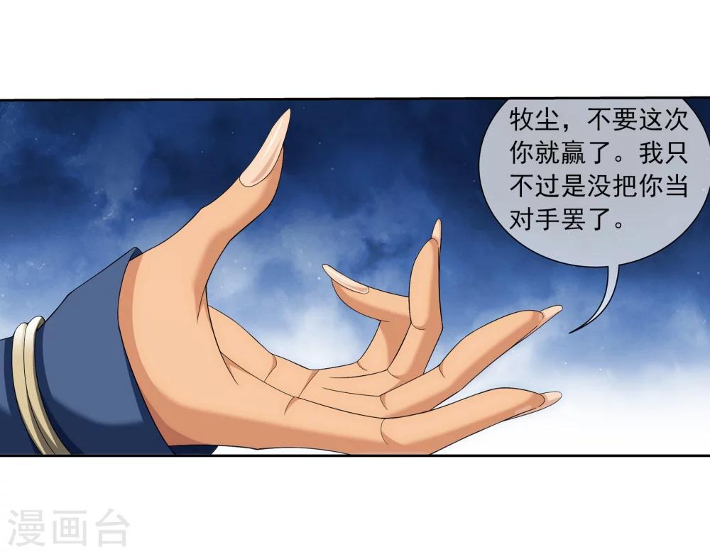 第320话 鹤妖的真正实力！7