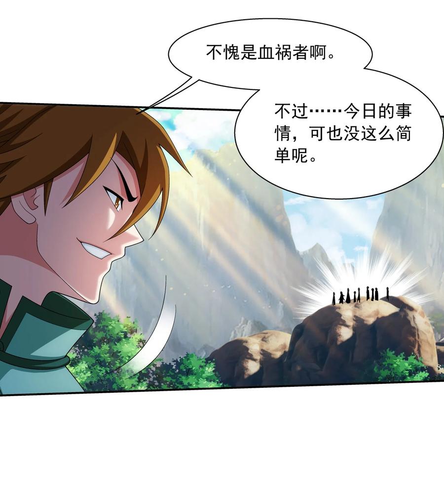 537 姬玄的试探？13