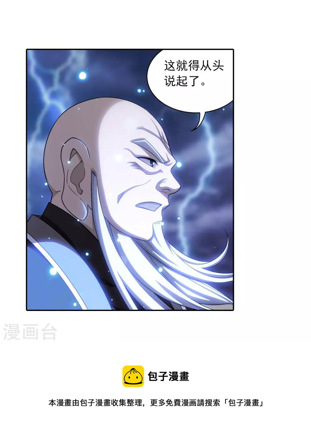 第379话 雷神丹24