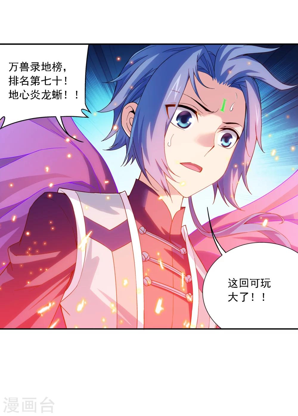 第168话 埋藏的变故21