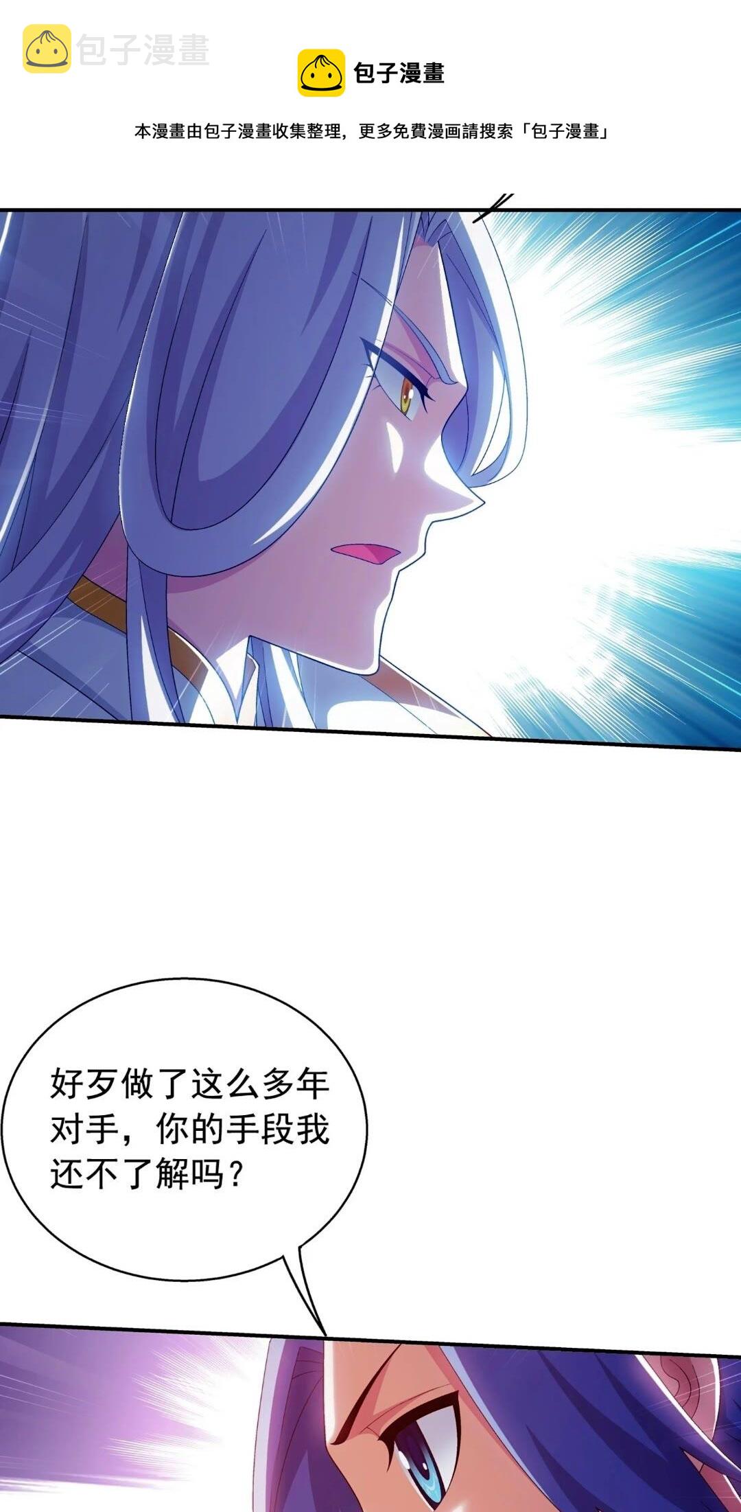 546 援军登场12