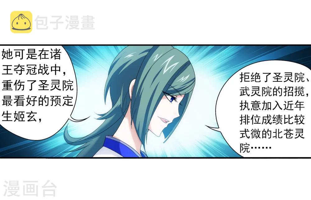 第113话 洛璃之约14