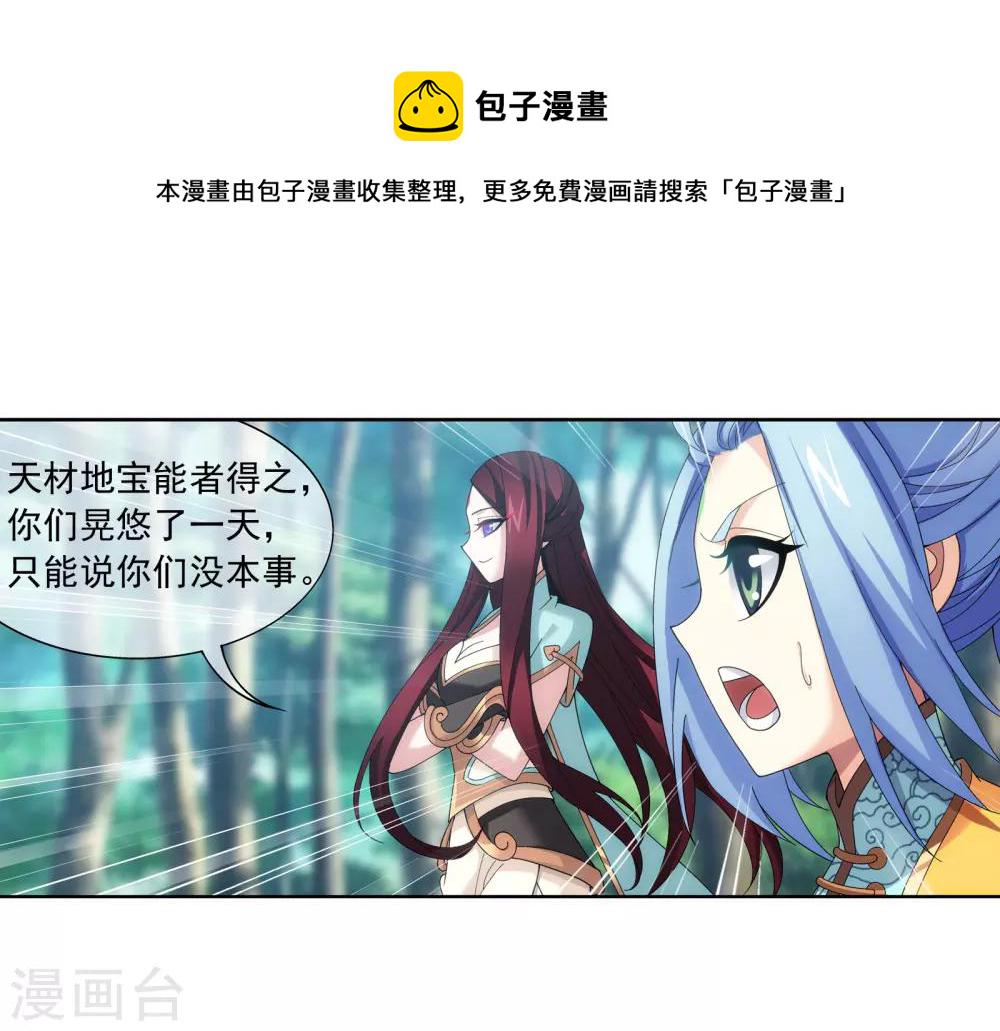 第271话 争夺血灵芝2