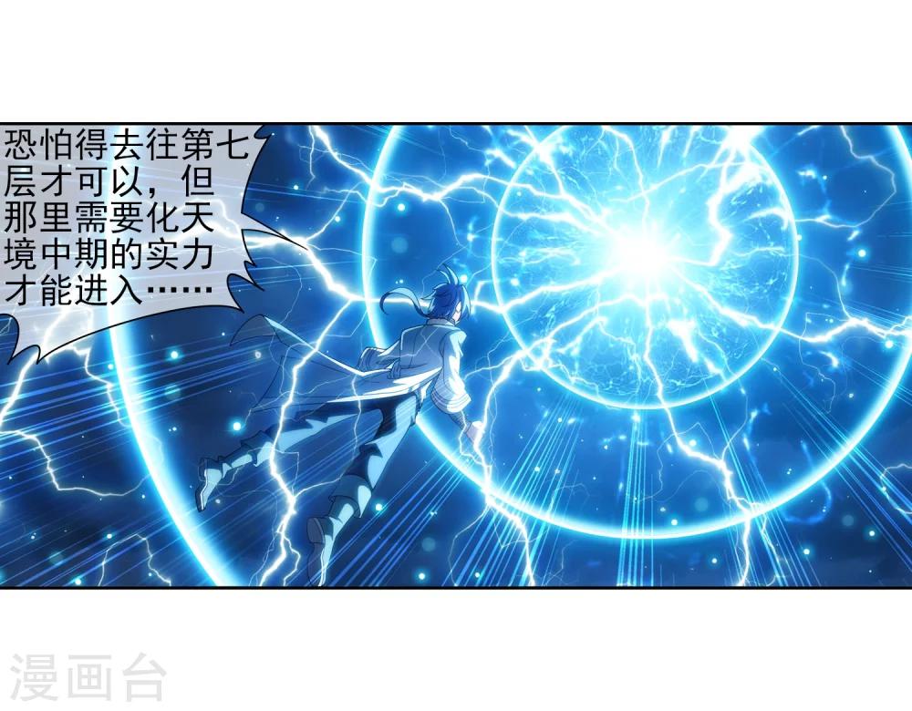 第322话 修炼也可以走後门？24