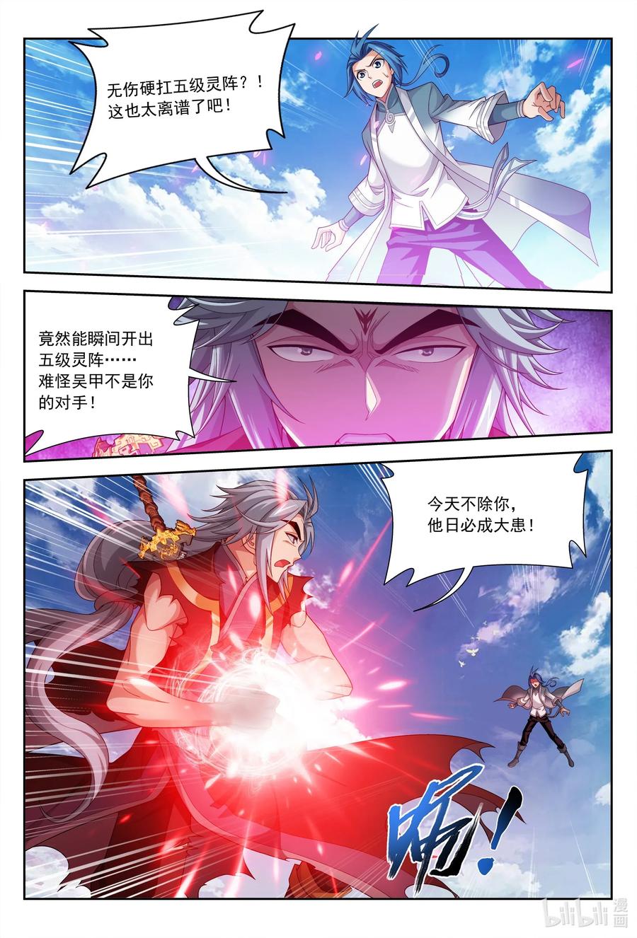 422 龙破拳对雷神体10