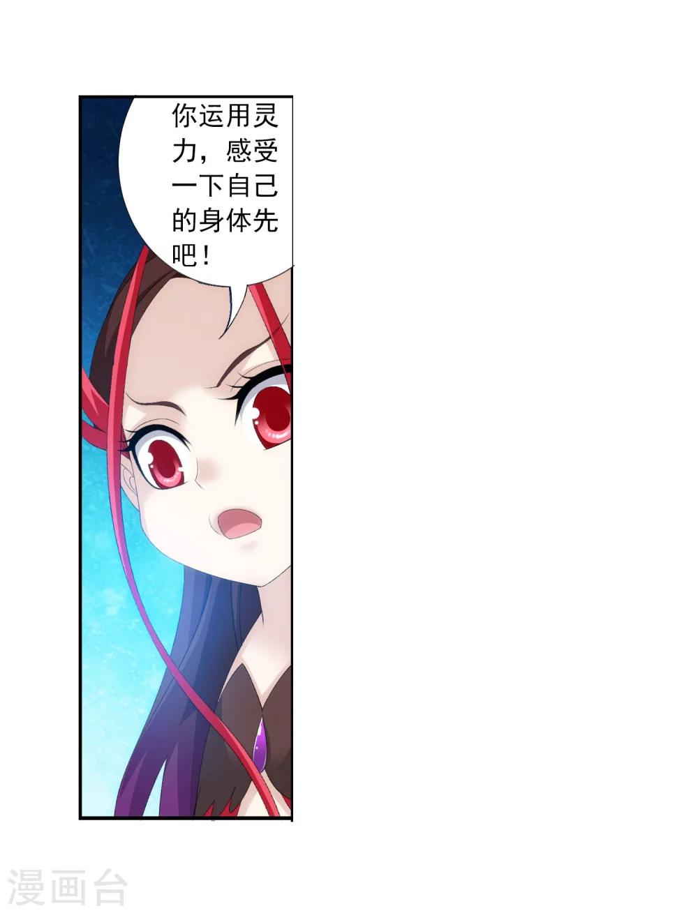 第140话 成爲废人？17