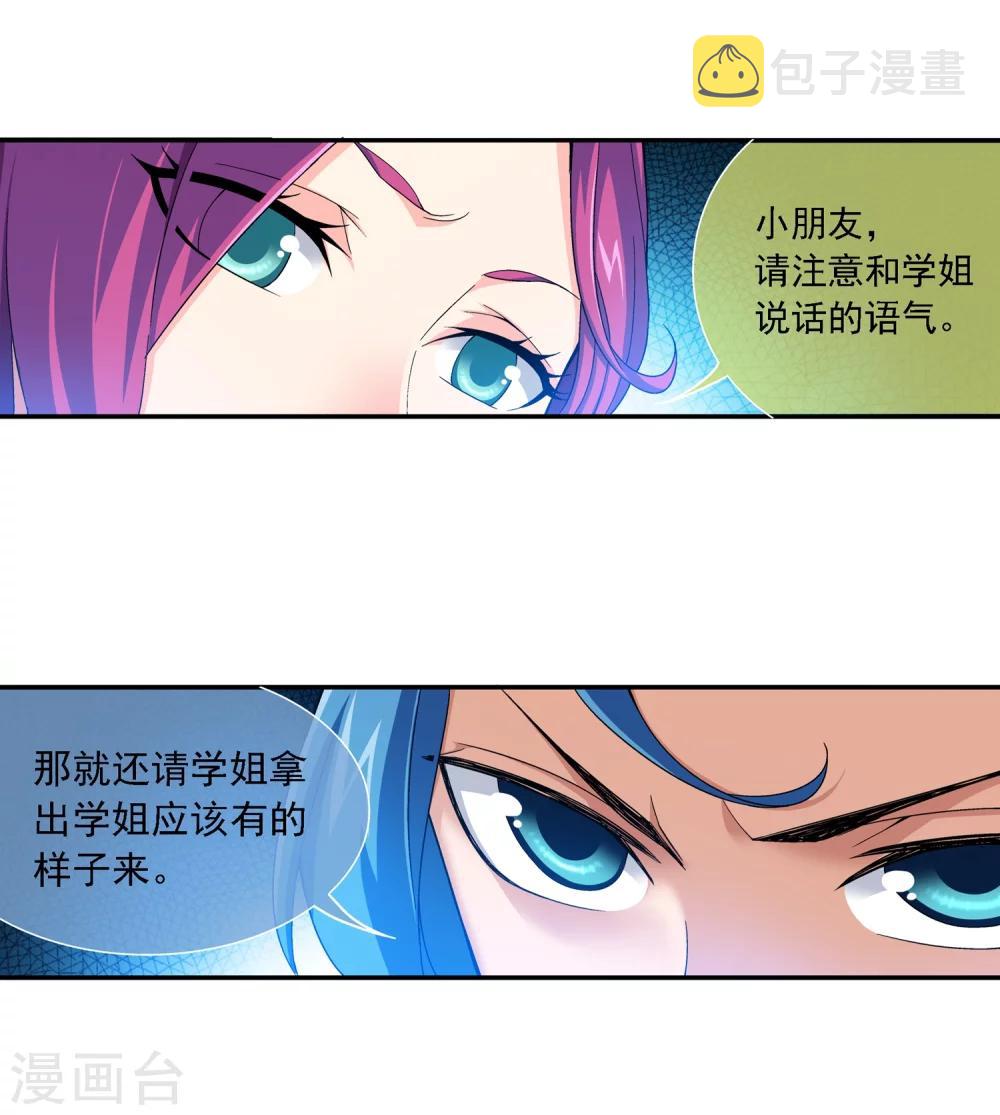 第181话 最後的关卡220