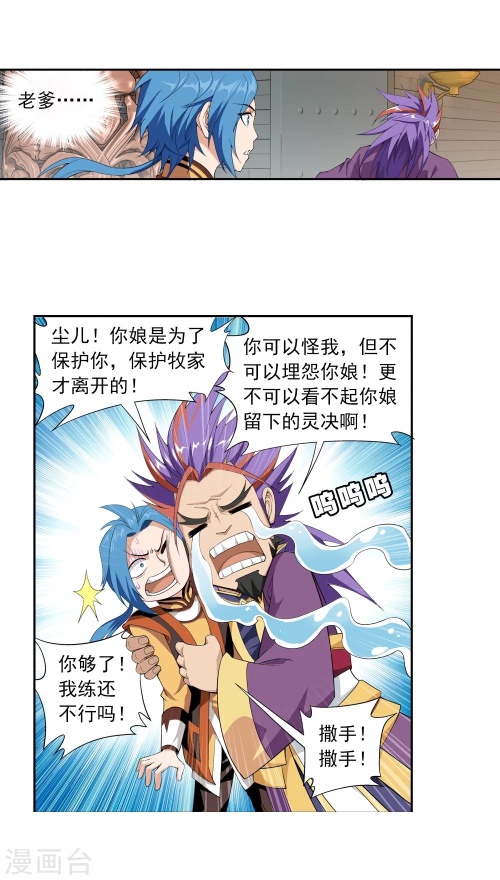 第7话 祖传灵诀22