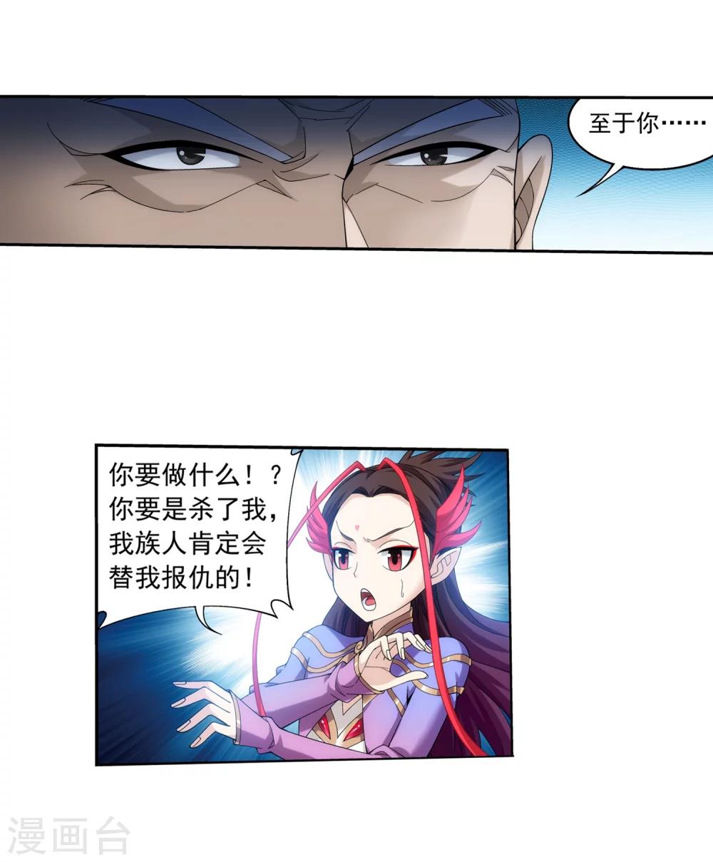 第328话 送你一根毛27