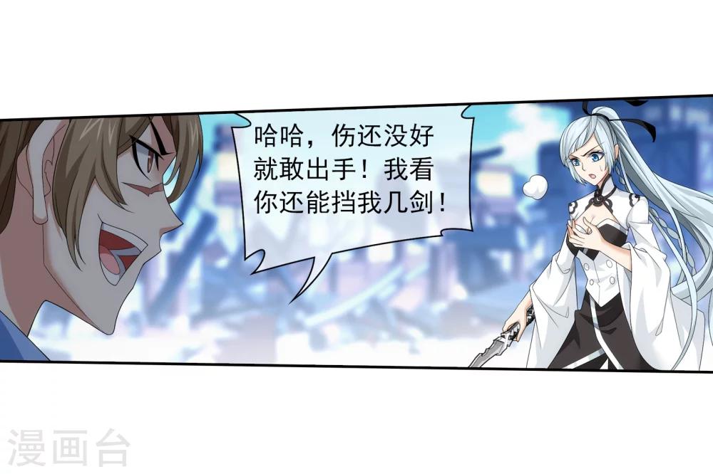 第319话 援兵到，竟是情敌相救？8