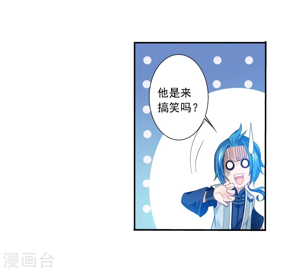 第161话 情敌楚麟现！17