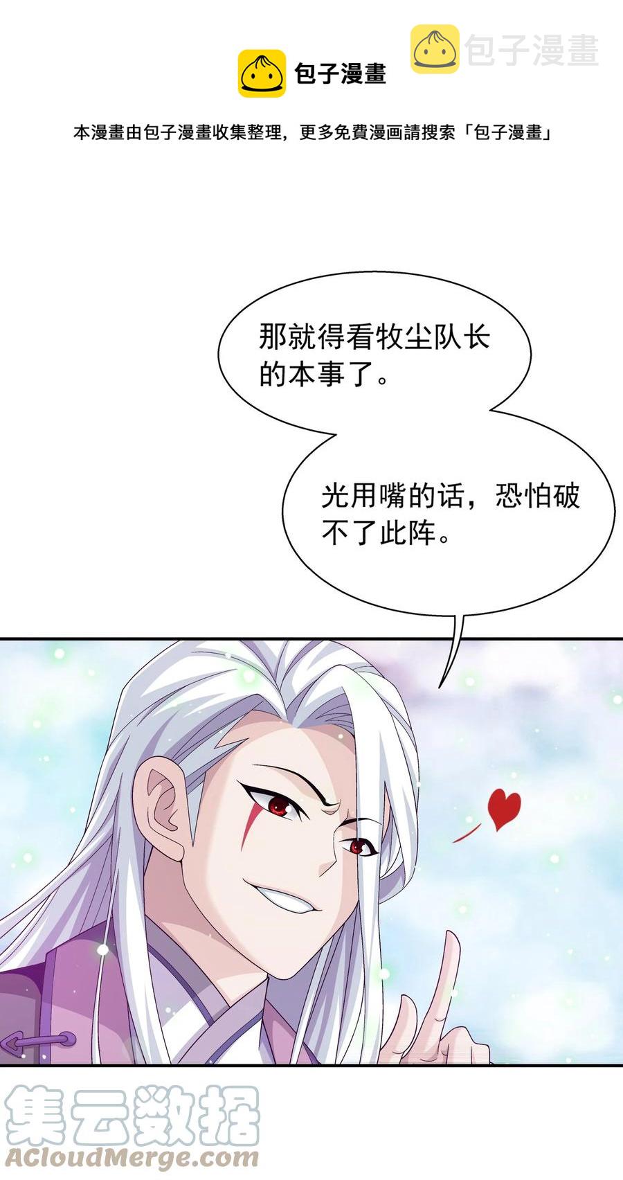 534 缚天阵16