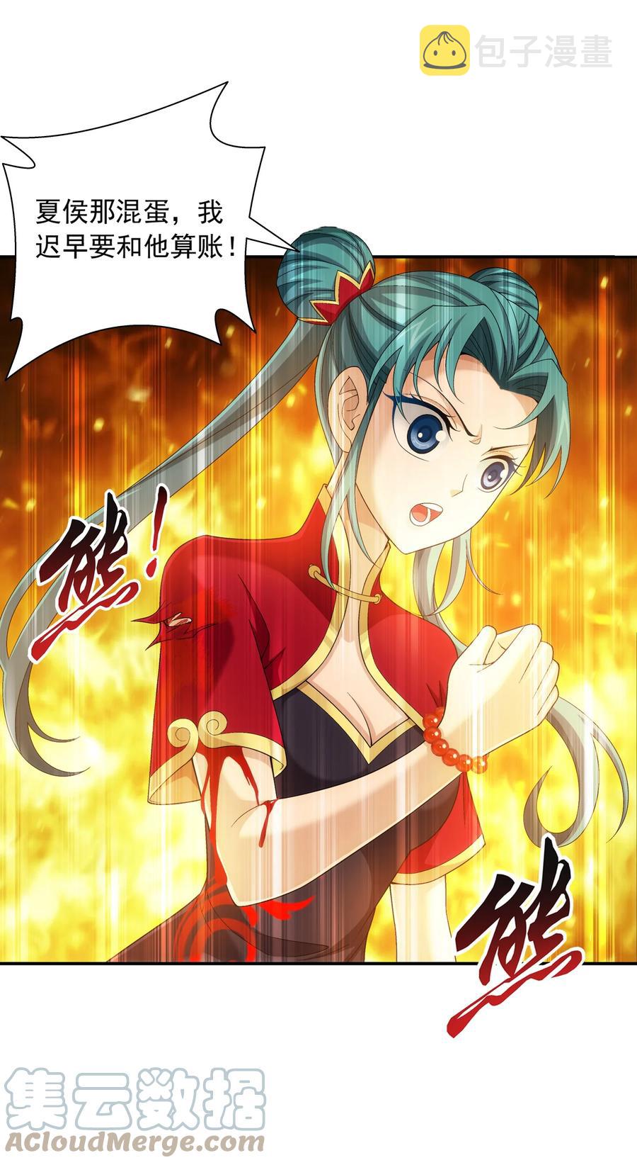 491 谁在暗中下毒？22