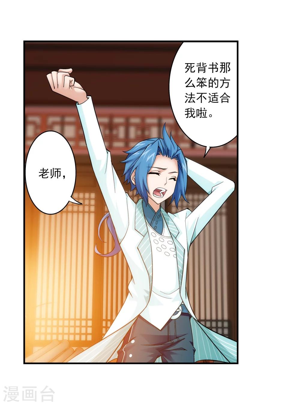 第67话 迷你灵阵12