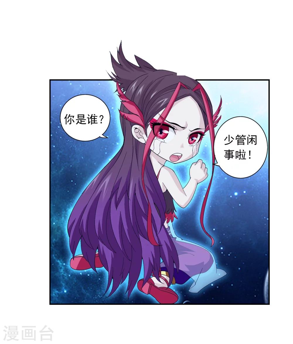 第84话 九幽附体5